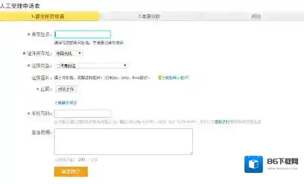 《支付宝》怎么解绑手机号？使用人工服务方法介绍