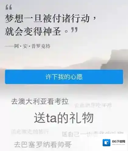 《支付宝》心愿储蓄是什么？能不能提前终止？