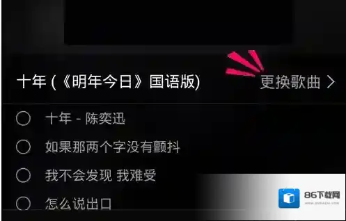 《手机QQ音乐》歌词海报在哪里?歌词海报怎么用?