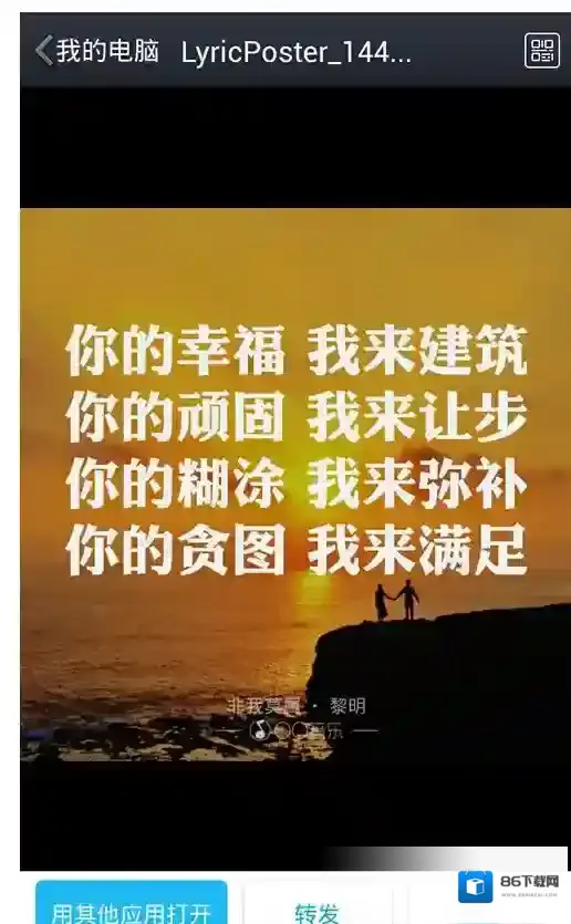 《手机QQ音乐》歌词海报在哪里?歌词海报怎么用?