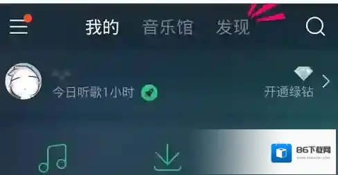 《手机QQ音乐》歌词海报在哪里?歌词海报怎么用?