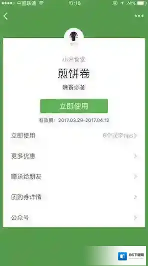 《微信》小程序新增功能卡券在哪里？