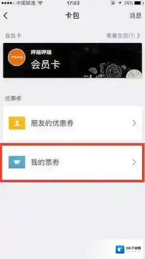 《微信》小程序新增功能卡券在哪里？