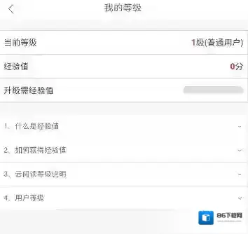 《网易云阅读》积分有什么用？如何获得积分