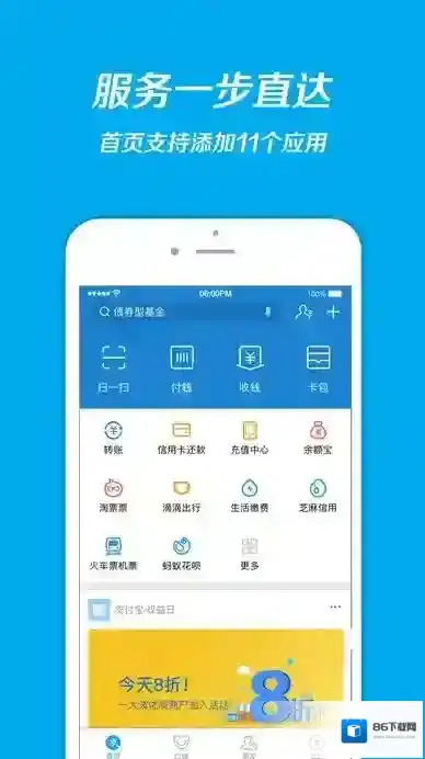 《支付宝》共享玩具在哪里？使用方法流程介绍