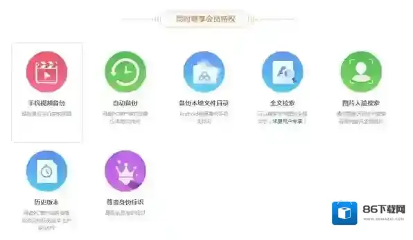 《百度云》超级会员电子卡是什么?百度云超级会员电子卡功能介绍