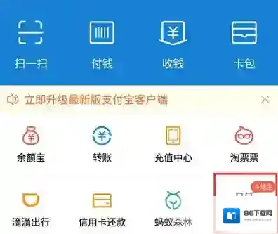 《支付宝》外汇汇率怎么计算？计算方法教程
