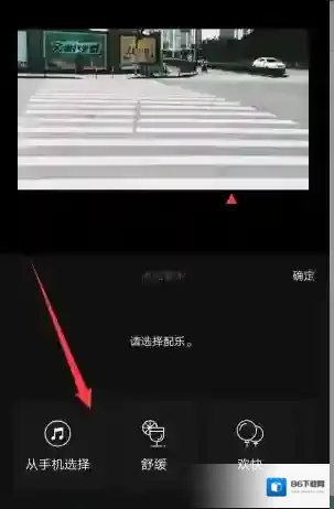 《VUE》怎么添加手机音乐?添加手机音乐操作流程
