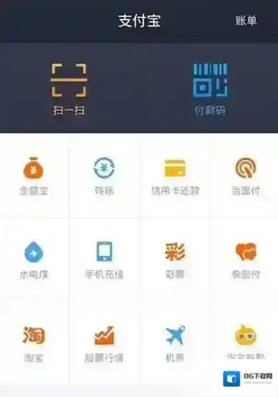 《支付宝》支付宝转账撤回的方法