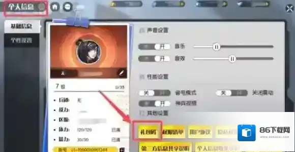 小心火烛礼包码分享 小心火烛新手礼包