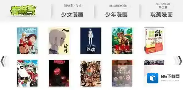 有妖气漫画出版