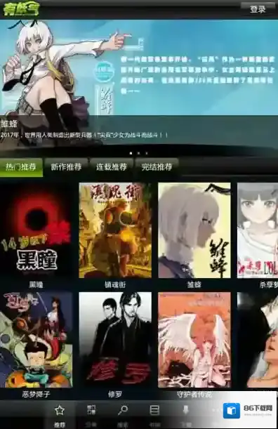 有妖气漫画有妖气