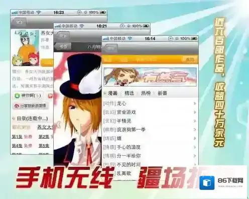 有妖气漫画编辑