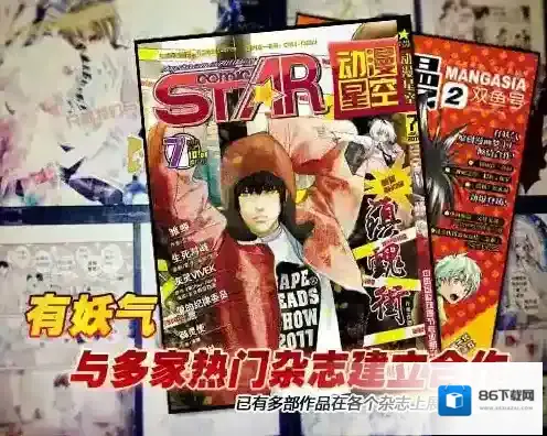 有妖气漫画漫画作品