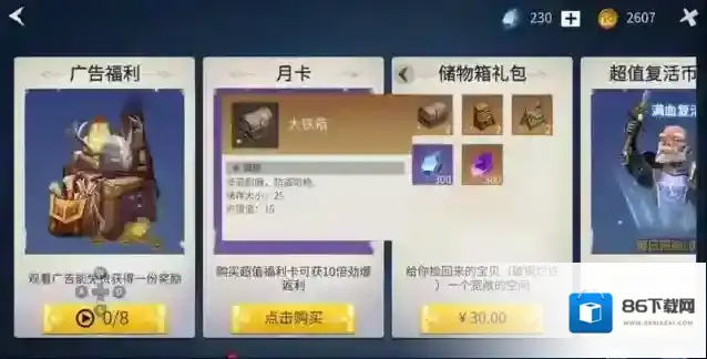 冰原守卫者材料