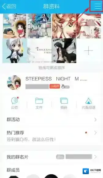QQ怎么操作