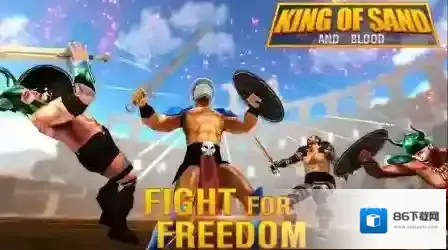 沙与血之王地图