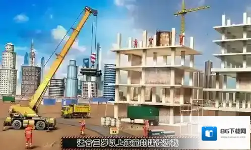 挖掘机卡车建设城市游戏
