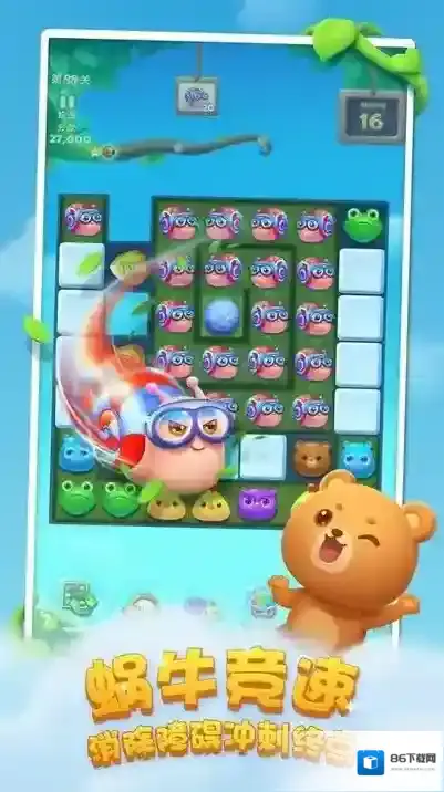 开心消消乐官方正版版本