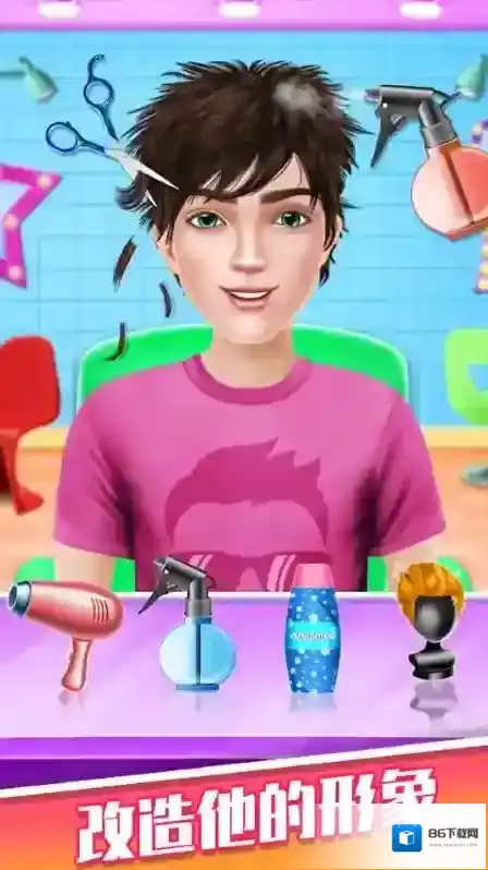 剃胡子模拟客人