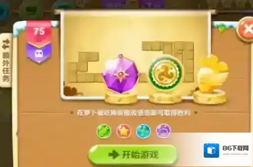 保卫萝卜2第75关攻略