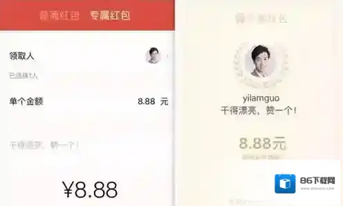 《企业微信》怎么发红包？发专属红包方法教程
