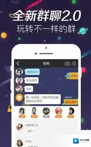 《趣机直播》使用方法说明