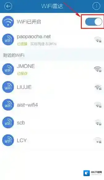 百度手机卫士弹出