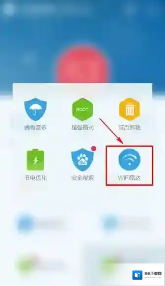 百度手机卫士选择