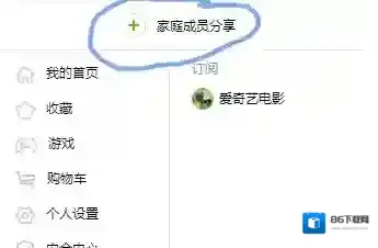 《爱奇艺视频》会员账号可以同时登陆吗？最多几个人用？