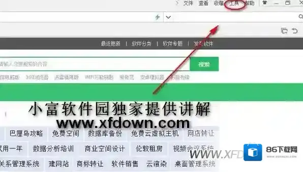 360浏览器怎么清理缓存和怎么清理历史记录？
