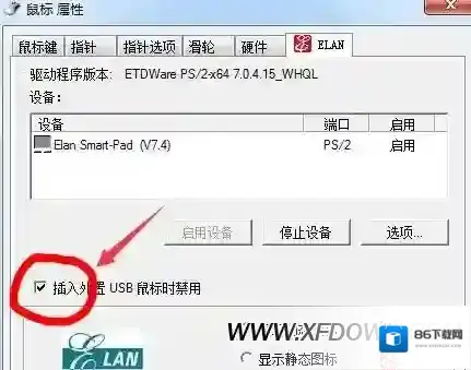 笔记本电脑关闭