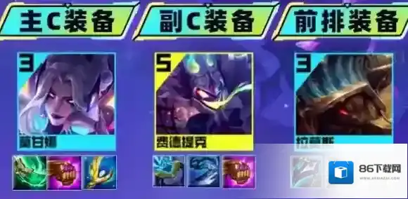 云顶之弈拉莫斯