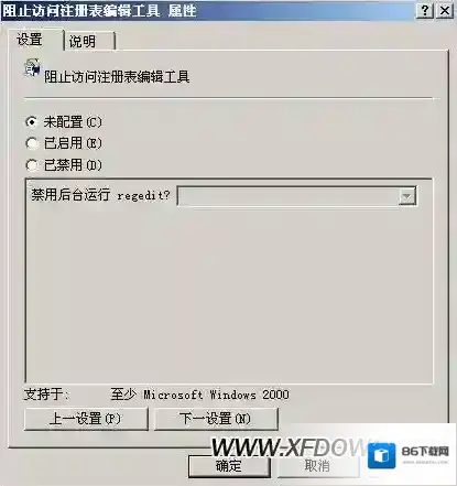 注册表打开注册表