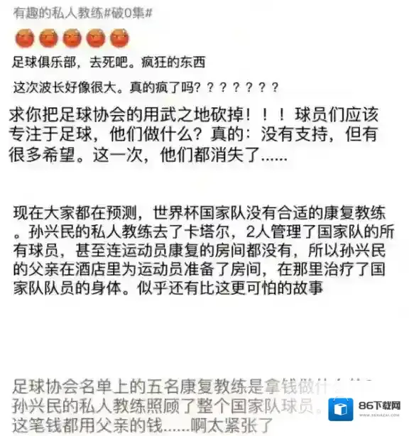 盈球大师私人教练