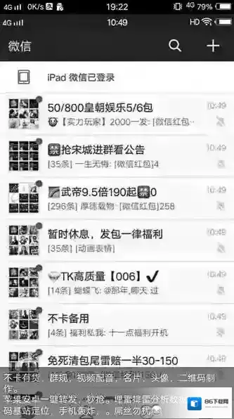 《微信》回收不卡群是用来干什么的？回收不卡群用途解析