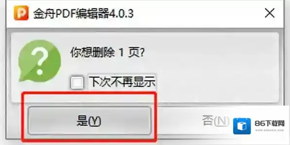 pdf编辑软件修改
