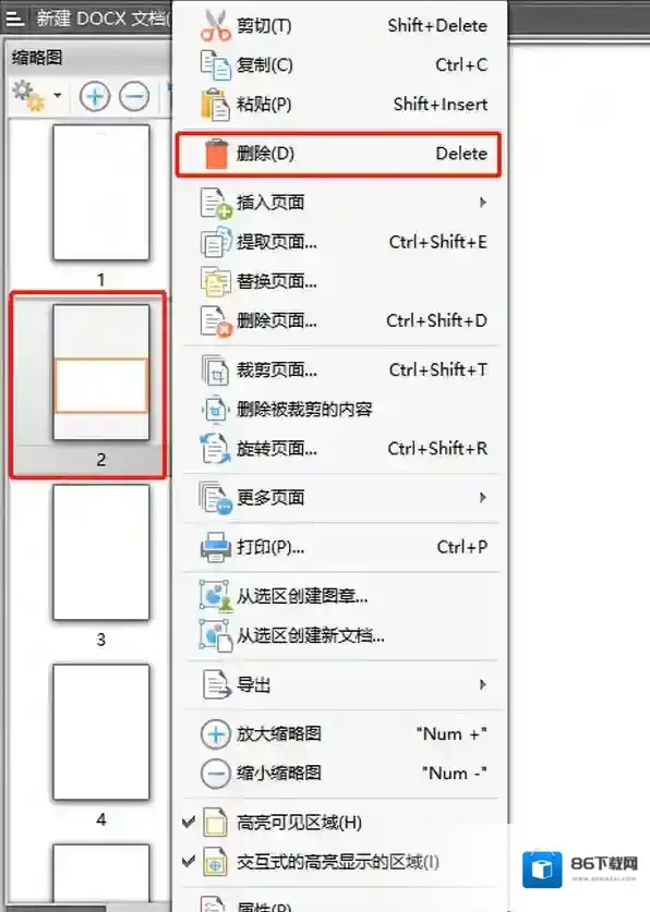 pdf编辑软件文档
