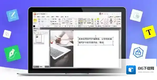 pdf编辑软件金舟