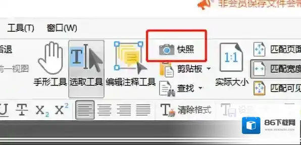 pdf编辑软件金舟