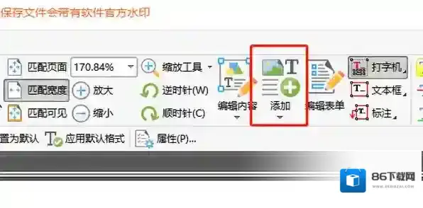 pdf编辑软件添加