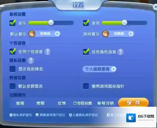 欢乐斗地主举报