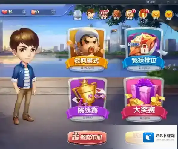 欢乐斗地主玩家