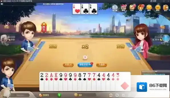 欢乐斗地主腾讯