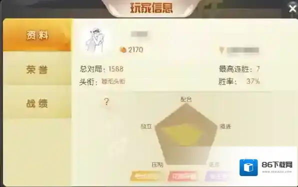 欢乐斗地主游戏
