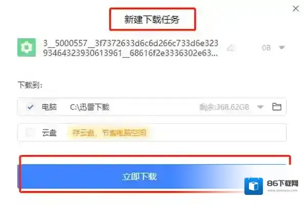 360安全浏览器就能