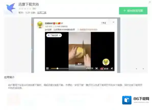 360安全浏览器安全浏览器