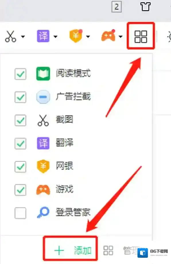 360安全浏览器插件