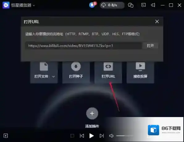 恒星播放器图片