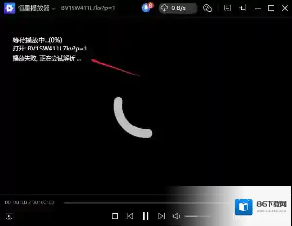 恒星播放器恒星